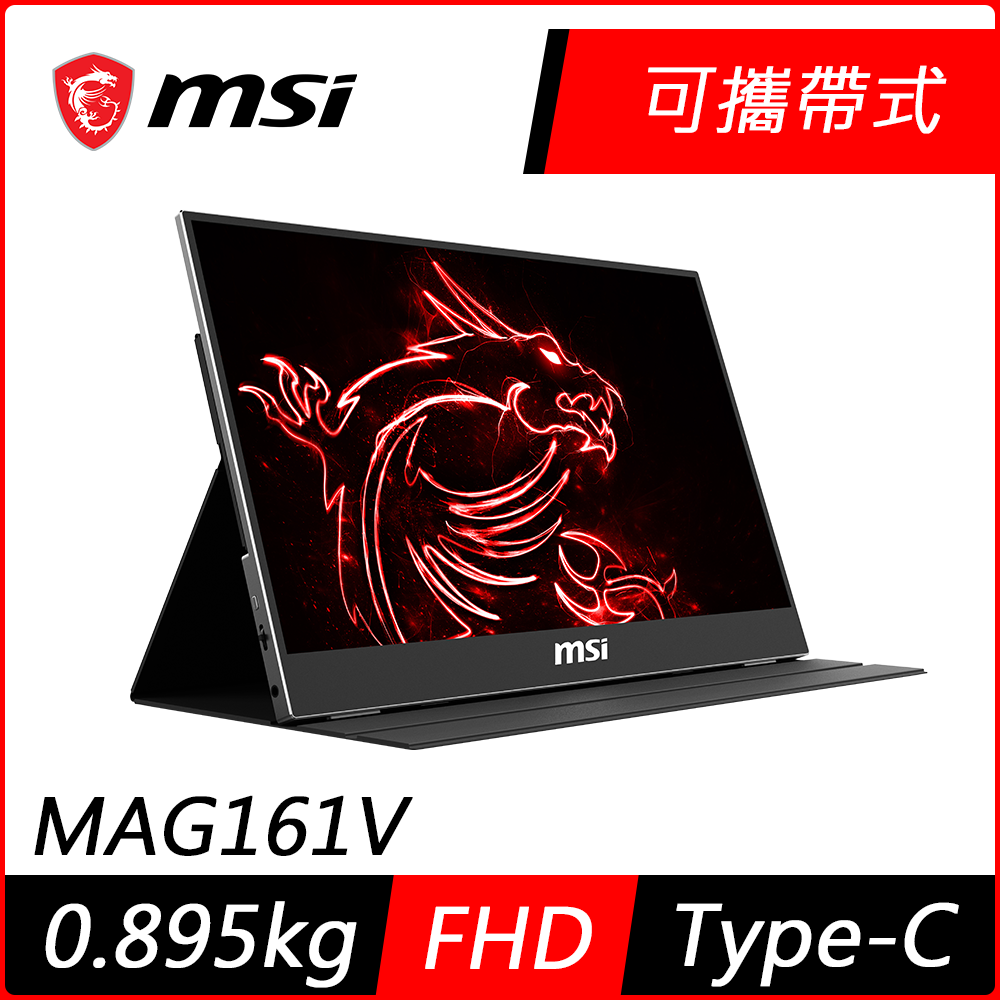 Msi微星optix Mag161v 16型fhd Ips便攜型平面螢幕 19型以下螢幕 Yahoo奇摩購物中心