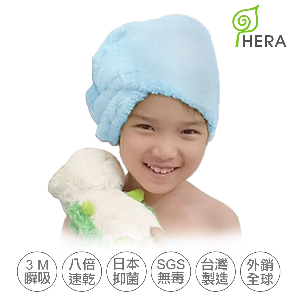 HERA 3M專利瞬吸快乾抗菌超柔纖-兒童浴帽 晴空藍