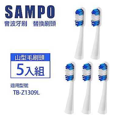 【SAMPO 聲寶】時尚型晶鑽音波震動牙刷刷頭(適用型號:TB-Z1309L)