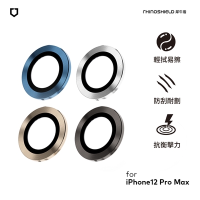 犀牛盾 iPhone 12 Pro Max 9H鏡頭玻璃保護貼 (3片/組)