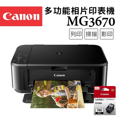 Canon PIXMA MG3670 多功能相片複合機 