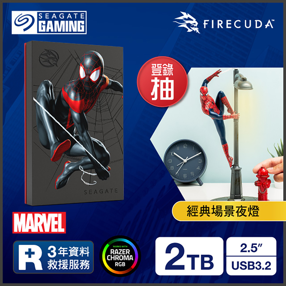 SEAGATE 希捷 Firecuda Gaming Drive - Marvel Miles Morales邁爾斯限定版 2TB 2.5吋外接式RGB電競行動硬碟(STKL2000419)