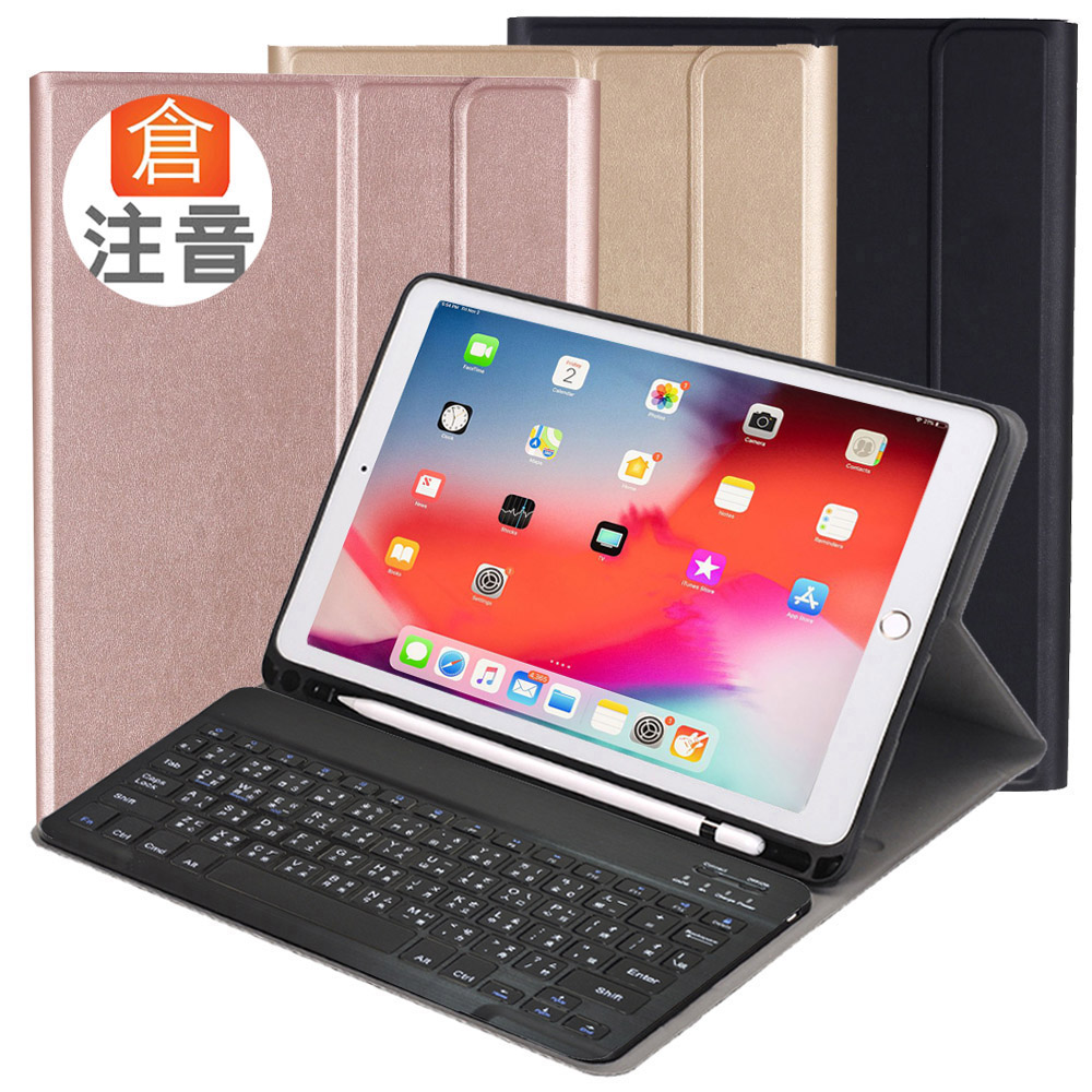 Powerway For 2021年iPadPro11吋(三代/二代/一代)專用筆槽型二代分離式藍牙鍵盤皮套組