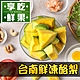 (任選)愛上鮮果-台南鮮凍酪梨1包(200g±5%/包) product thumbnail 1