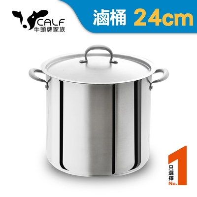 【牛頭牌】小牛304不銹鋼湯鍋滷桶24cm/9L(家用/商用/加厚底/電磁爐)