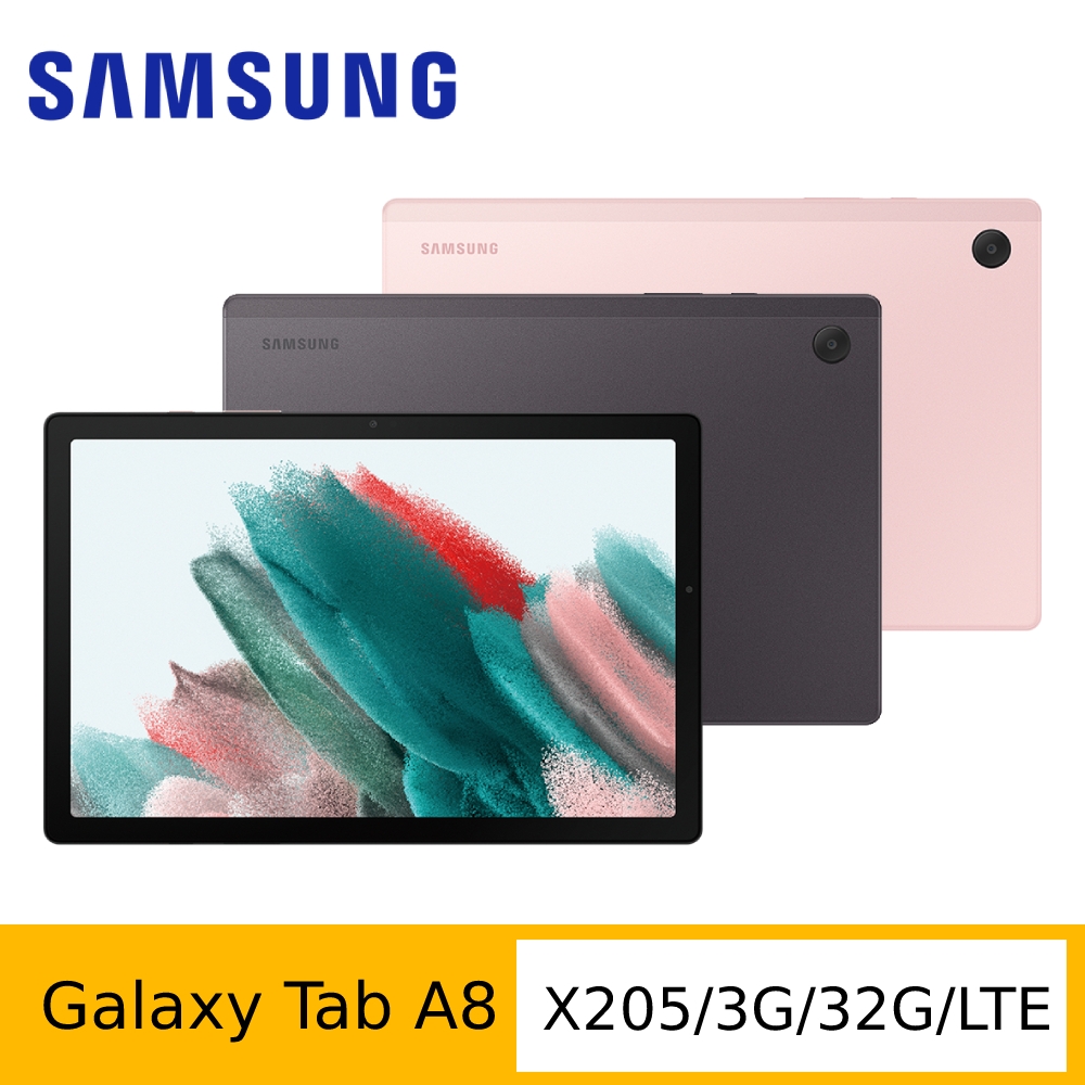 Samsung 三星Galaxy Tab A8 X205 10.5吋平板電腦(LTE/3G/32G) | Tab A