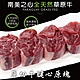 【豪鮮牛肉】草飼之心全天然牛腱切塊4包(500g±10%/包） product thumbnail 1