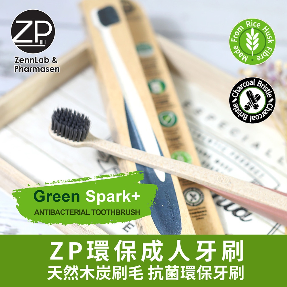 ZP 環保成人牙刷(34g)