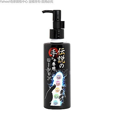 日本Rends Legendary Handjob Lotion 傳說 潤滑液 200ML 情趣用品/成人用品