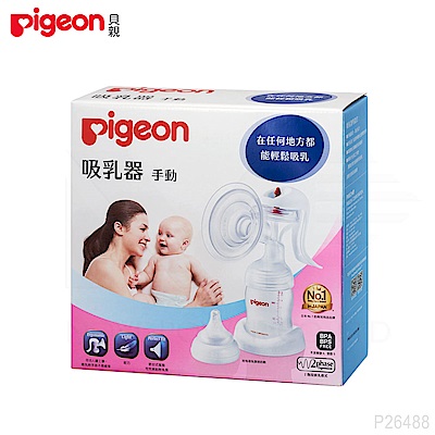 日本《Pigeon 貝親》手動吸乳器