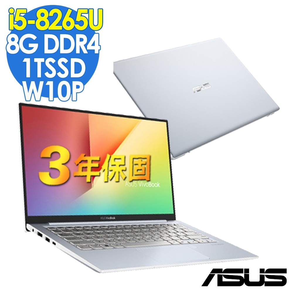 ASUSPRO X330F 13吋商用筆電(i5-8265U/8G/1TSSD/W10P/特仕)其他系列