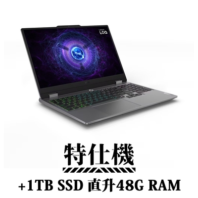 Lenovo 聯想 LOQ 15IRX9 83DV00FFTW 15.6吋 特仕筆電 (i7-13650HX/16G+32G/512G+1TB)