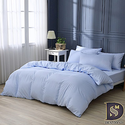 岱思夢 柔絲棉 被套床包組 單人 雙人 加大 特大 尺寸均一價 素色床包四件組 粉彩藍