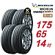 【Michelin 米其林】ENERGY SAVER 4 175/65/14 省油 耐磨 高性能 汽車輪胎4入組-(送免費安裝) product thumbnail 1