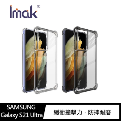 Imak SAMSUNG Galaxy S21 Ultra 全包防摔套(氣囊)