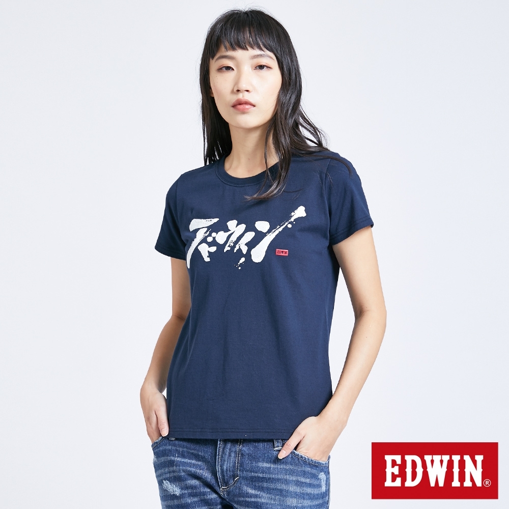 EDWIN 復古日文標 毛筆LOGO刷印 短袖T恤-女-丈青