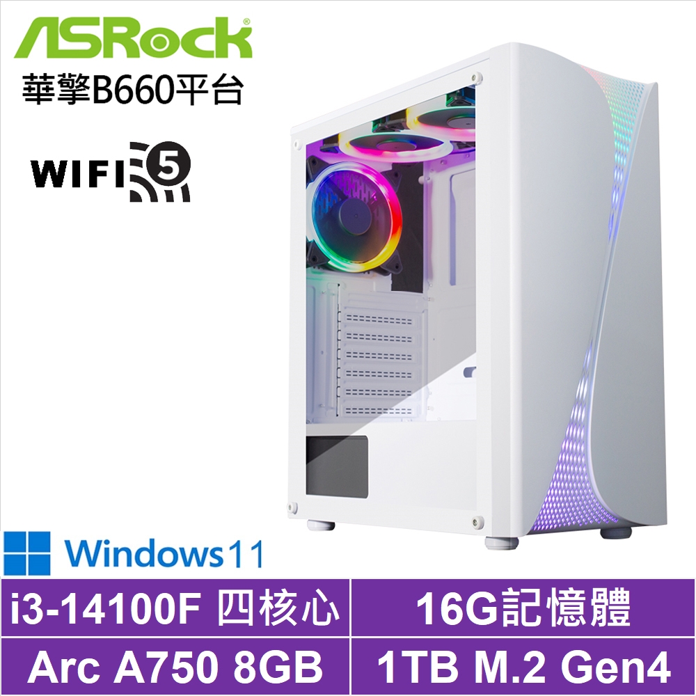 華擎B660平台[神滅術士W]i3-14100F/Arc A750/16G/1TB_SSD/Win11