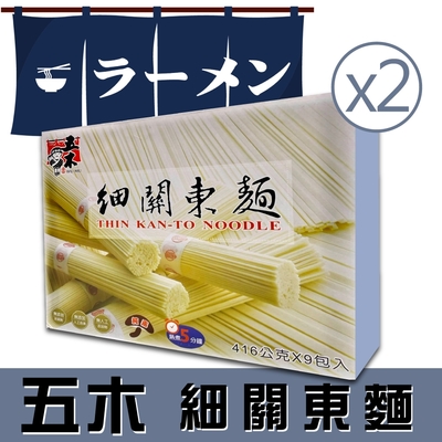 【五木】細關東麵 3744g/盒x2盒