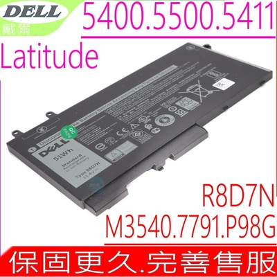 DELL Latitude P98G P98G001 P84F P84F001 5400 5500 5411 內置式 適用 戴爾 R8D7N 1V1XF W8GMW 4GVMP 0C5GV2 電池