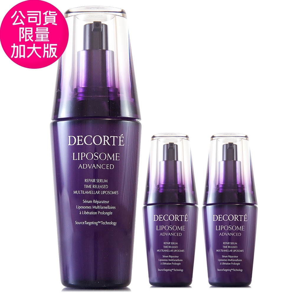 COSME DECORTE黛珂超微導全能修護精粹75ml+12ml*2 (正統公司貨/加大版