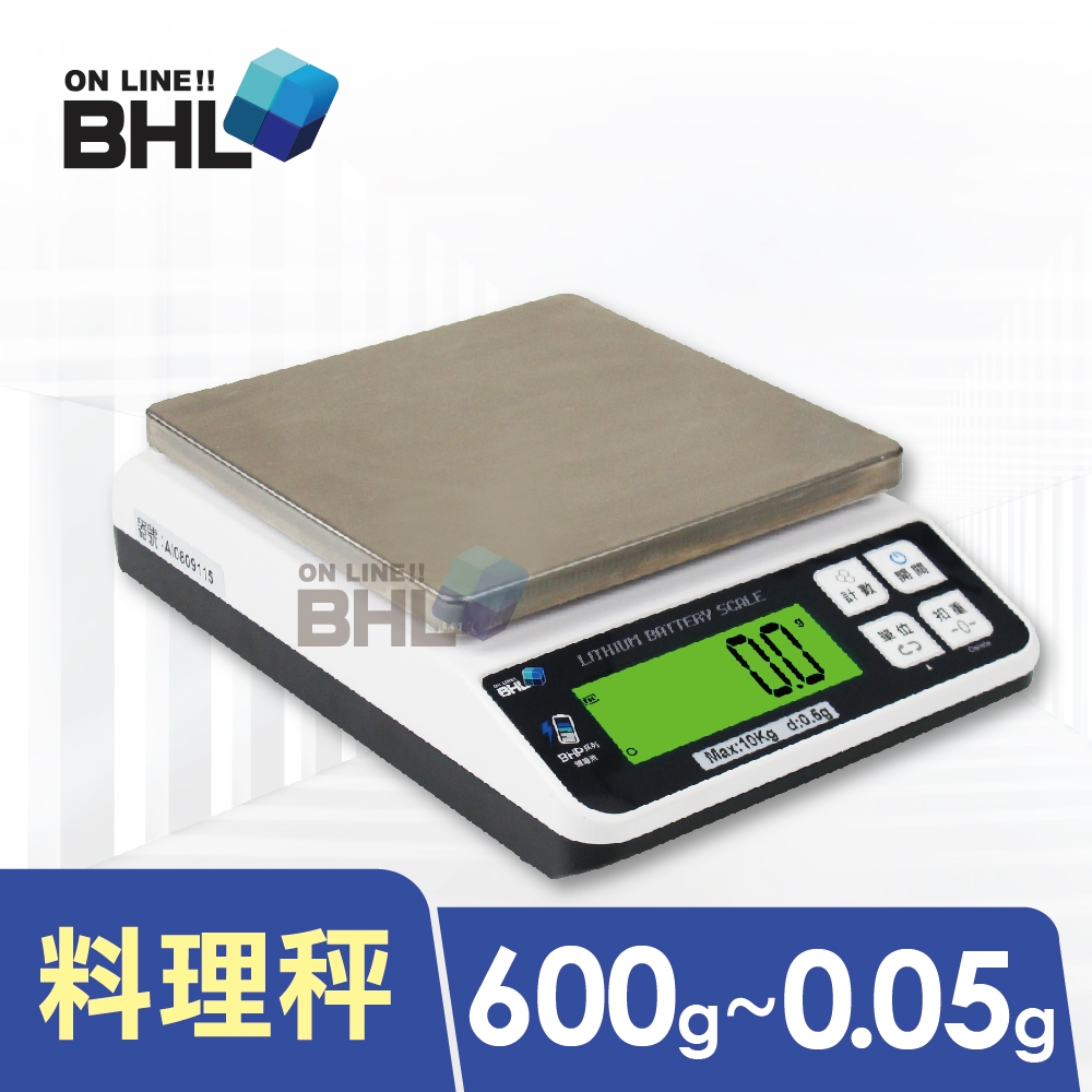 【BHL 秉衡量電子秤】USB鋰電池充電式 高精度專業廚房料理秤 BHP-600g