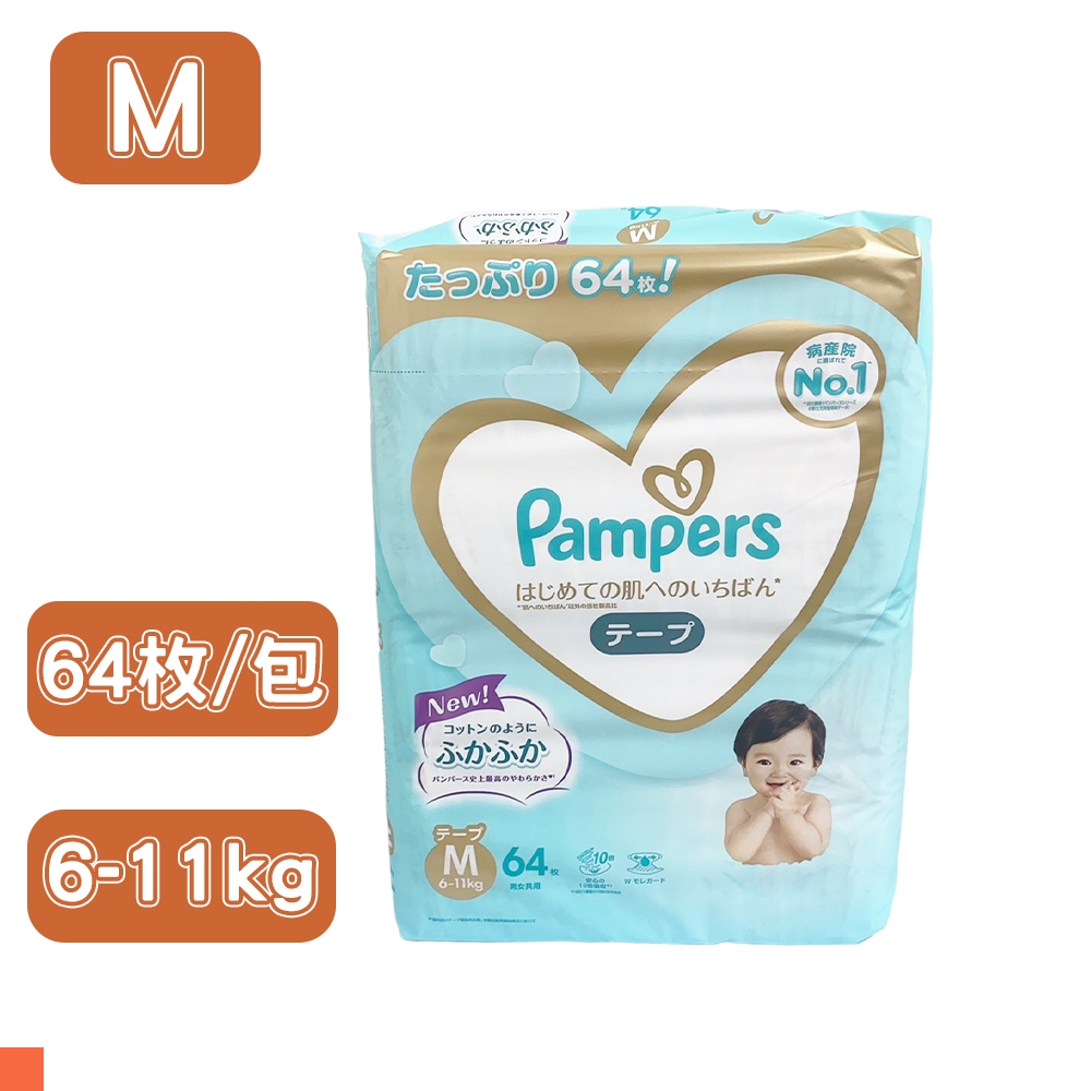 日本 PAMPERS 境內版 紙尿褲 黏貼型 尿布 M 64片x3包 箱購