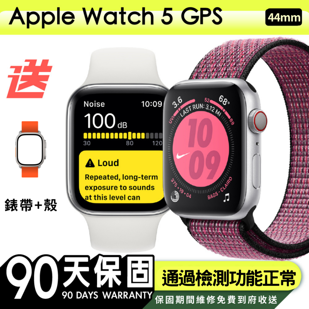 Apple 蘋果】福利品Apple Watch Series 5 44公釐GPS 鋁金屬錶殼保固90