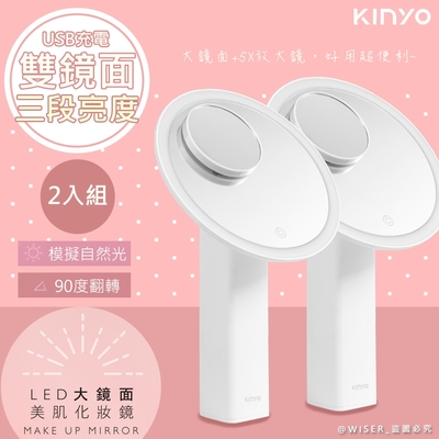 超值2入組-KINYO 充電式美肌大鏡面LED化妝鏡(BM-086)觸控/放大鏡