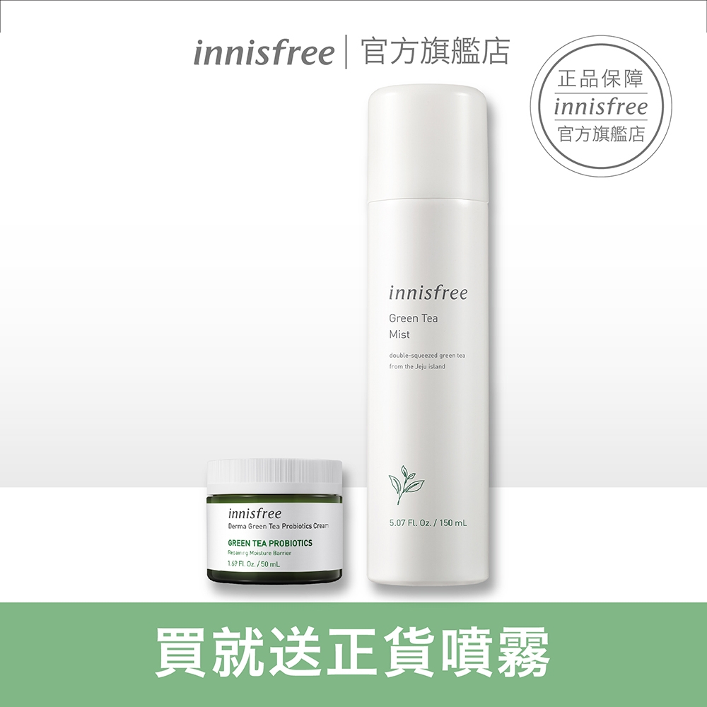 innisfree 綠茶益生菌水潤舒緩補水組