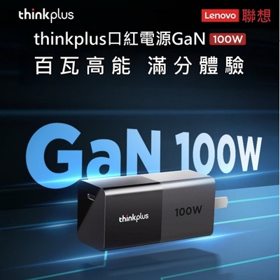 LENOVO 聯想 100W GaN 原廠充電器 TYPE-C 變壓器 USB-C 電源線 20V 5A Adapter 適用型號 ASUS APPLE DELL HP MSI ACER 筆電