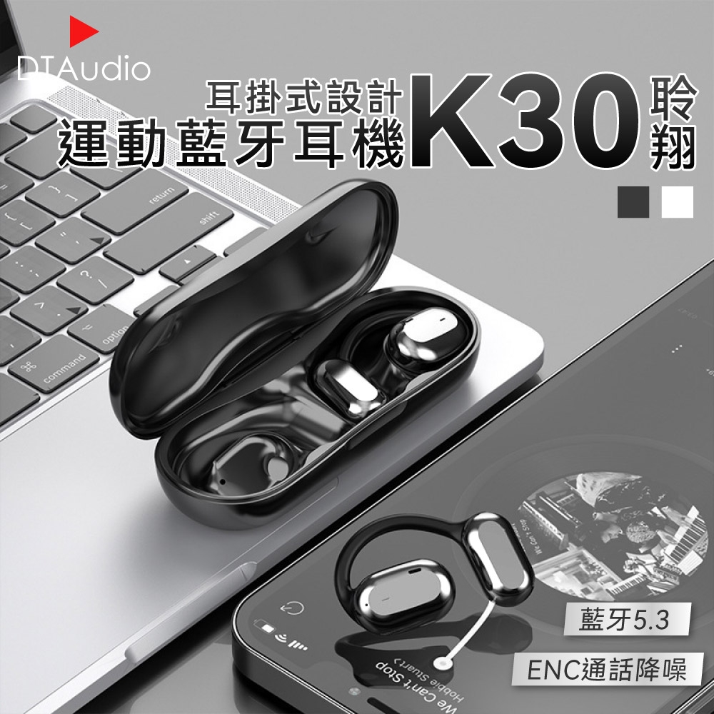 聆翔 K30耳掛式藍牙耳機 ENC通話降噪 藍牙5.3 氣傳導 立體音效 無感佩戴 防水抗汗 無線耳機 運動耳機