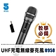 【ifive】UHF專業教學無線麥克風(鋰電池版)if-U958 product thumbnail 2