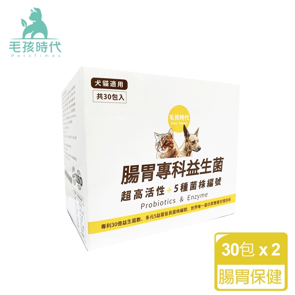 毛孩時代-30億菌數-腸胃益生菌(30包/盒，2盒入)