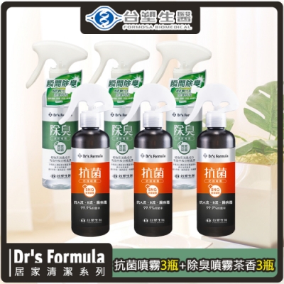 台塑生醫Dr s Formula 噴霧255g (抗菌防護*3瓶+除臭-清爽茶香*3瓶)