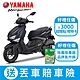 YAMAHA山葉機車 6.5代新勁戰 CYGNUS GRYPHUS 125 7期(ABS+TCS)版 -2023年 product thumbnail 5