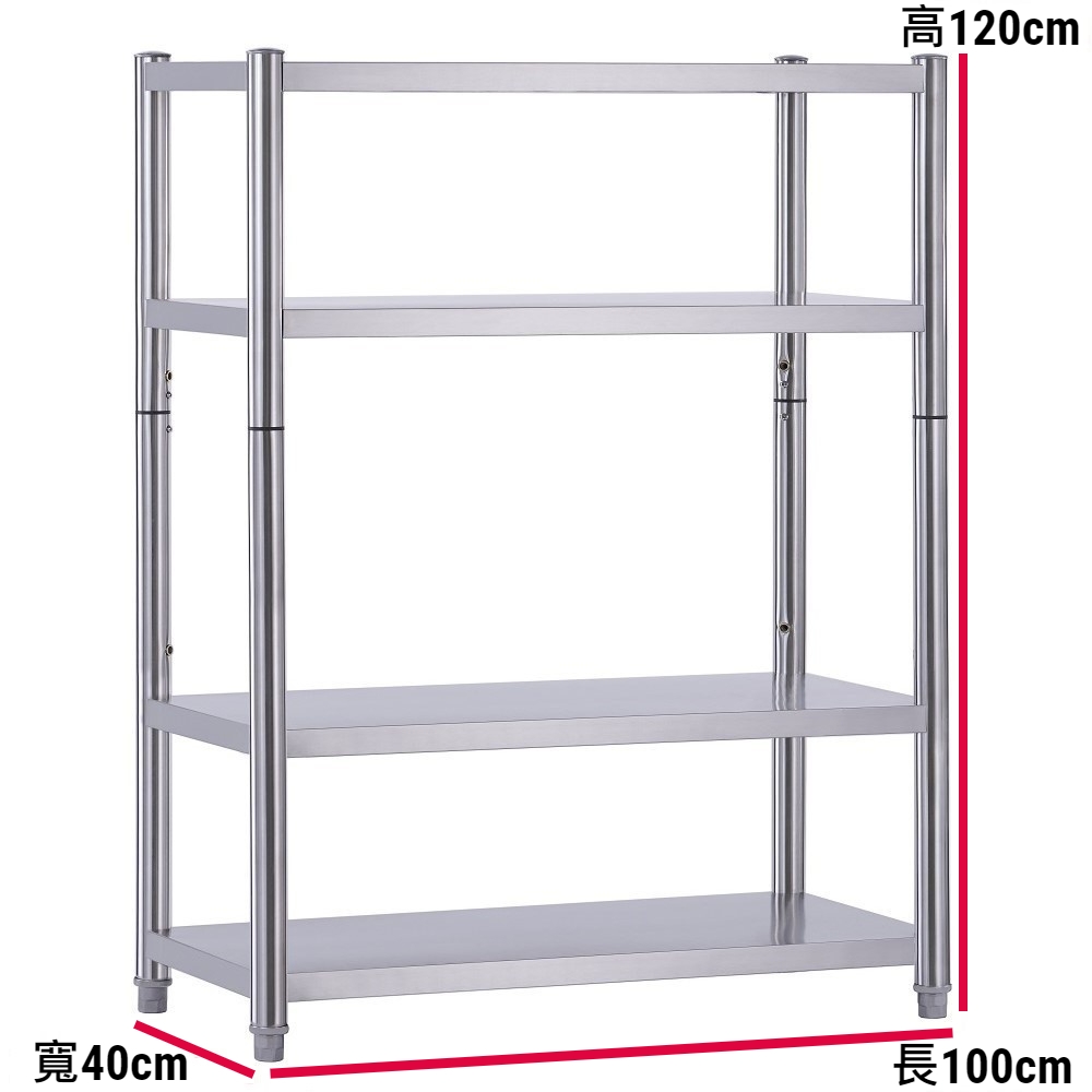 誠宜居家】100x40x120公分不鏽鋼(四層置物架)-#收納櫃#不鏽鋼置物架