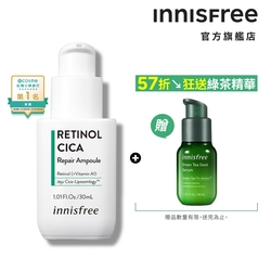 innisfree A醇淨膚超修護安瓶