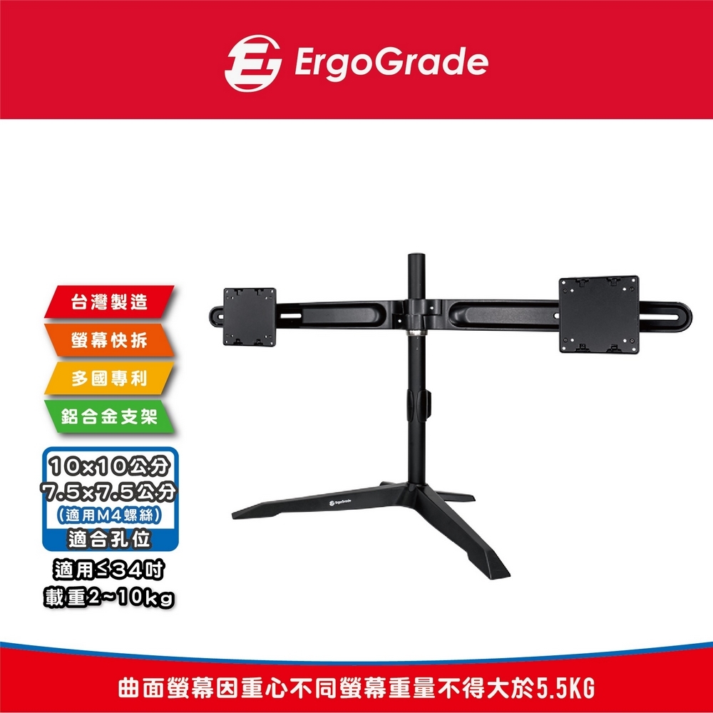 ErgoGrade 快拆式鋁合金桌上型左右雙螢幕支架(EGTS732Q)/電腦支架/穿桌/夾桌/MIT