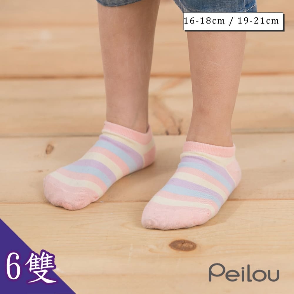 貝柔馬卡龍條紋萊卡兒童船型襪(6雙組) (男童色)