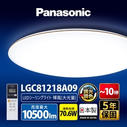 Panasonic國際牌 70.6W 禪風LED調光調色遙控吸頂燈LGC81218A09日本製