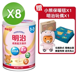 【MEIJI明治】成長配方食品 1~3歲 8罐組(800g/罐)