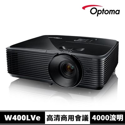 【Optoma】奧圖碼 W400LVe WXGA HD高畫質商用會議投影機