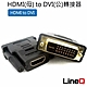 LineQ HDMI(母) to DVI(公)轉接器 product thumbnail 1