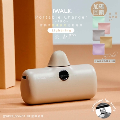 iWALK 新一代PRO版4800mAh快充行動電源lightning(IPHONE蘋果專用頭)-茶杏