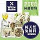 【荷蘭偉特】PUUR純天然草本兔飼料3KG product thumbnail 2