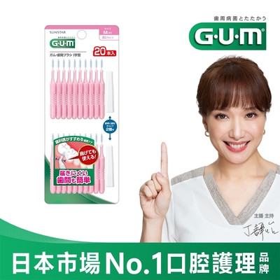 GUM 牙周護理I型牙間刷-4M(20支入)