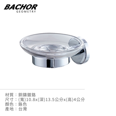 Bachor 銅衛浴配件-香皂架YM-88559-無安裝