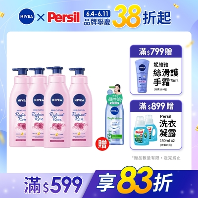 (任選4入組)NIVEA 妮維雅 粉嫩嫩潤白玫瑰/潤白櫻花 水凝乳350ml(美白保濕身體潤膚乳液)