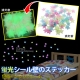 kiret 星星夜光貼 3cm約100pcs-附雙面膠 product thumbnail 1