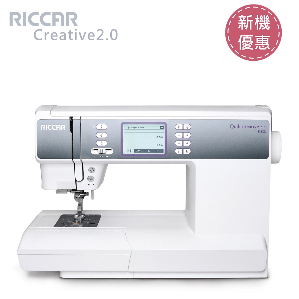 RICCAR立家Quilt Creative 2.0電腦式縫紉機